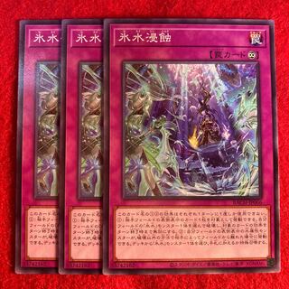 Ice Water Erosion ☆4953