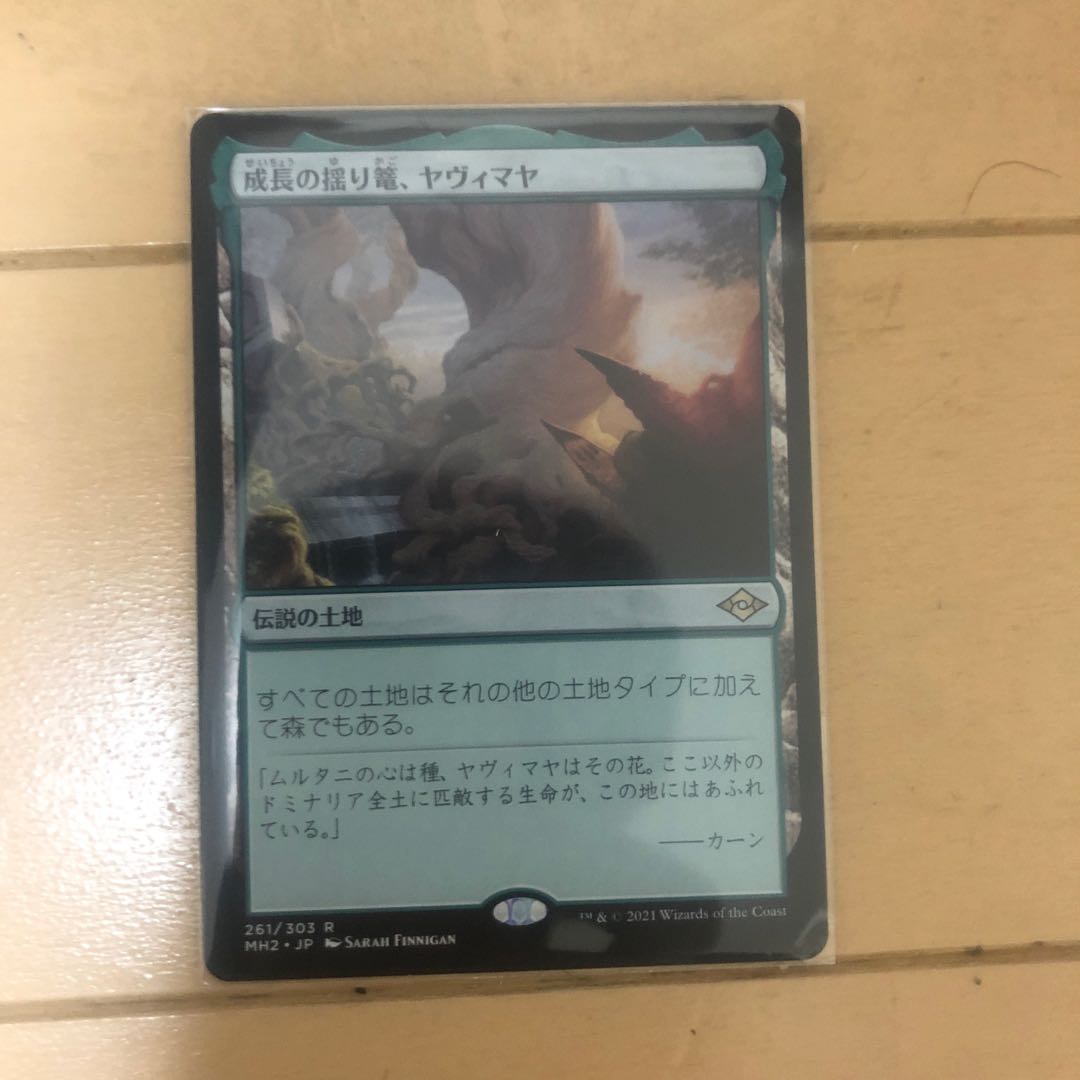 Yavimaya, Cradle of Growth Rare