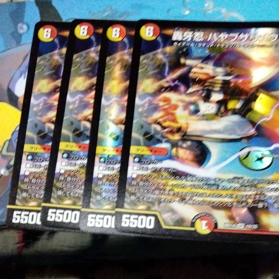 Roaring Fang Shinobi, Hayabusa Ryu, 4 pieces