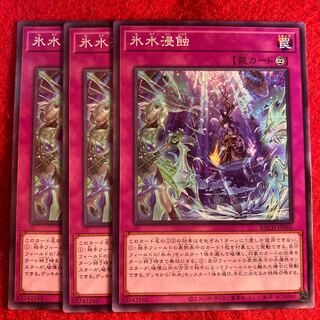 Ice Water Erosion☆4956