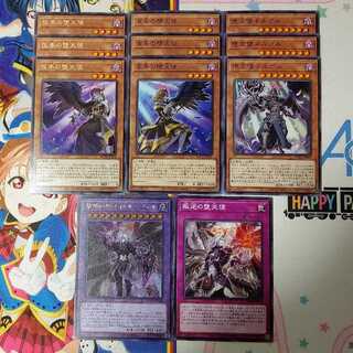 Fallen Angel 11-piece set (3)