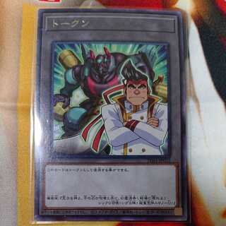 Gongenzaka Token Rare