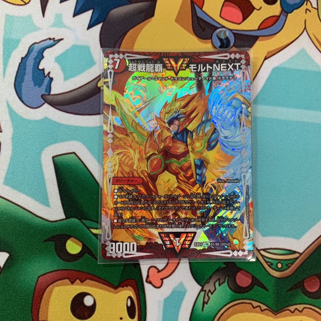 Psychic Senryuha Malt NEXT 1枚