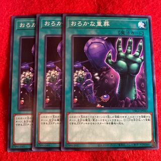 Extra-Foolish Burial☆4959