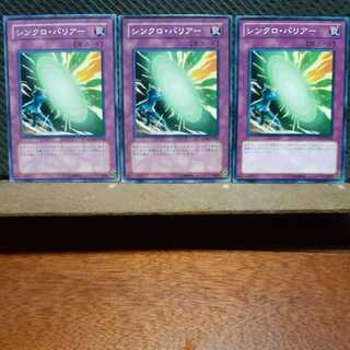 Popotan] Yu-Gi-Oh! 6597 Synchro Barrier Normal 3 copies