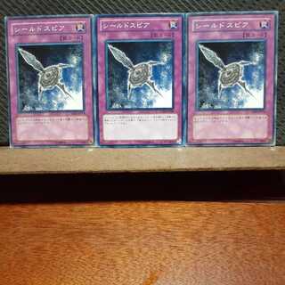【ぽぽたん】遊戯王  2989  シールドスピア  ノーマル ３枚