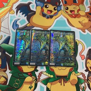 Limited Special Price Meteor Gaiash Kaiser 3pcs