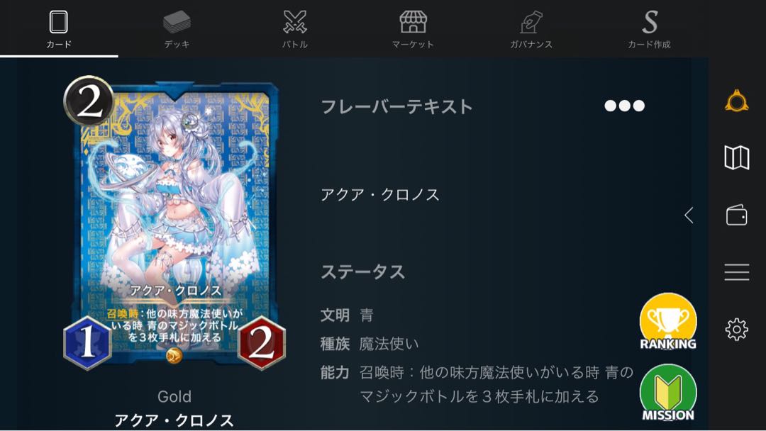 アクア・クロノス