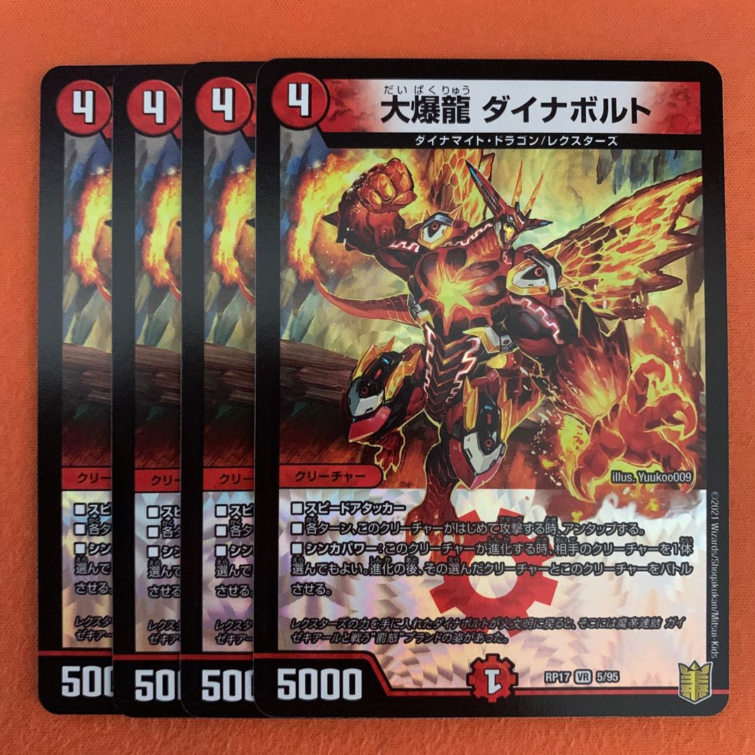 Great Exploding Dragon Dynavolt 4 pieces