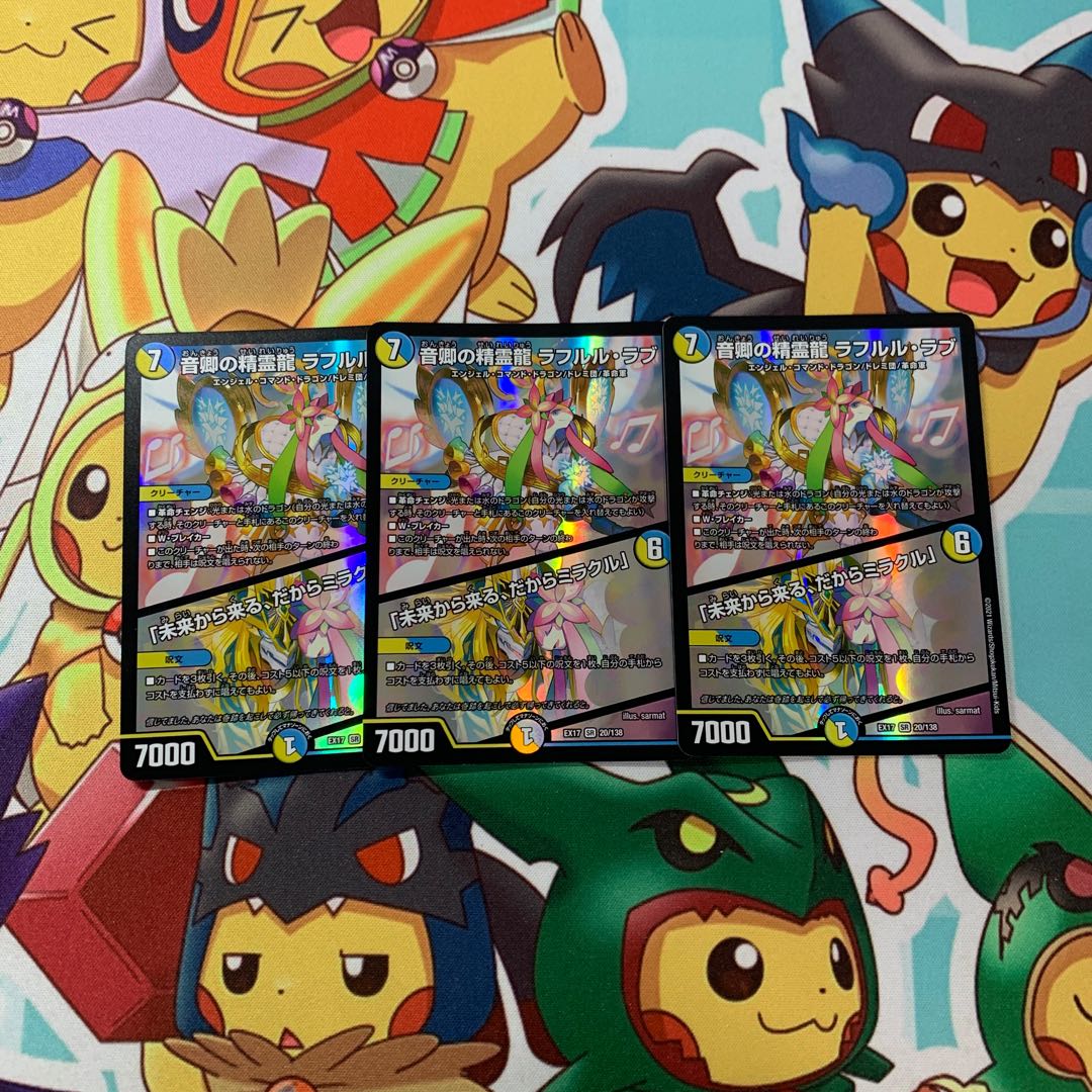 Rahul Rub, Spirit Dragon of Lord Sound|"Coming from the Future, So Miracle" 3 pieces