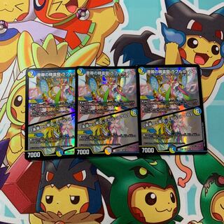 Rahul Rub, Spirit Dragon of Lord Sound｜"Coming from the Future, So Miracle" 3 pieces