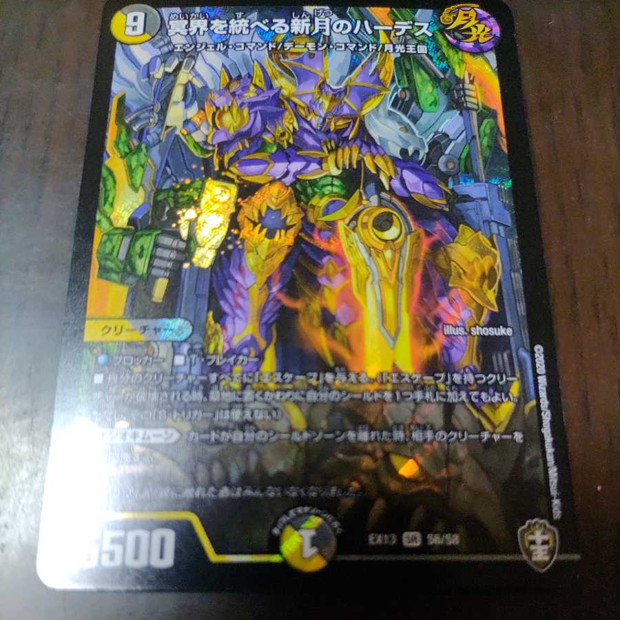 Hades, the new moon who rules the underworld