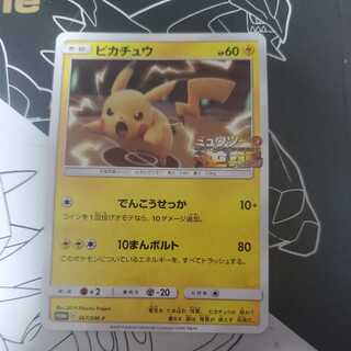 ポケモンカード ミュウ ミュウツー ピカチュウ ライチュウ AR まとめ売り PSA10】ピカチュウ ミュウツー AR 連番 - メルカリ