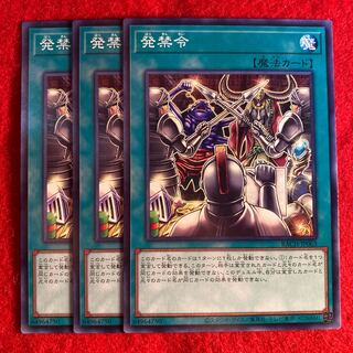 Prohibition Order ☆ 4964