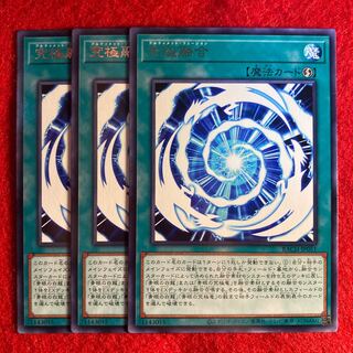 Ultimate Polymerization☆4966