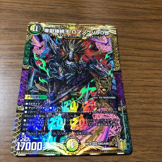 King of the Zero Jail Connection, Romanoglira 0