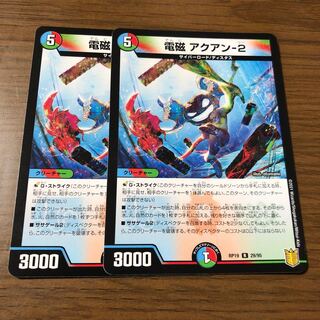 Electromagnetic ━-2