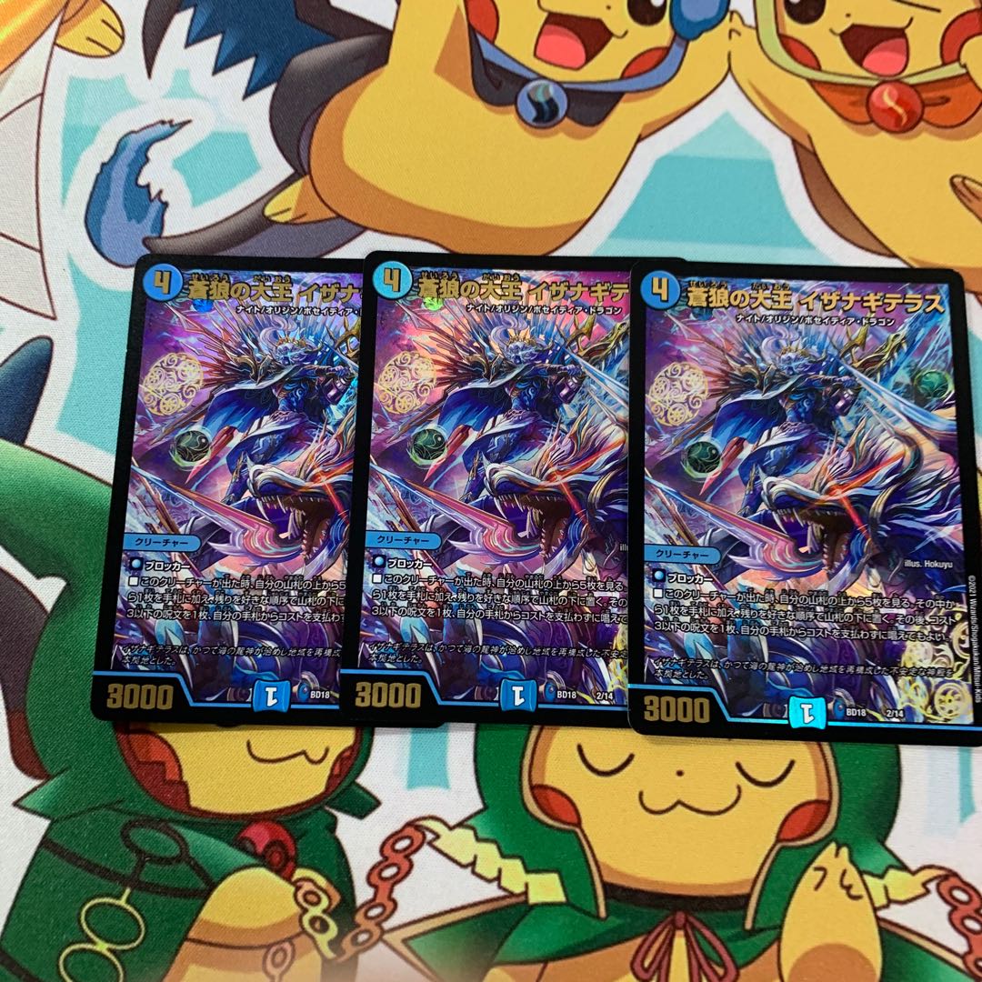 Iza Winona Terrace, Great King of the Blue Wolves 3 pieces