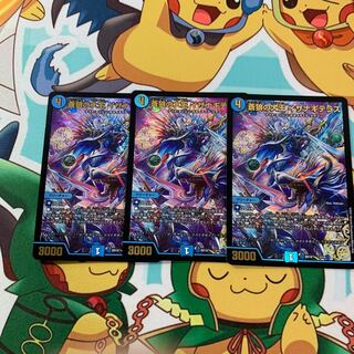 Iza Winona Terrace, Great King of the Blue Wolves 3 pieces