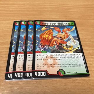 Bolshak Glory Rupiah