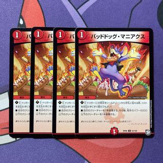 バッドドッグ・マニアクス U