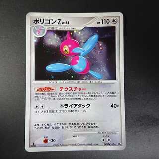 Porygon-Z 1st edition DP4