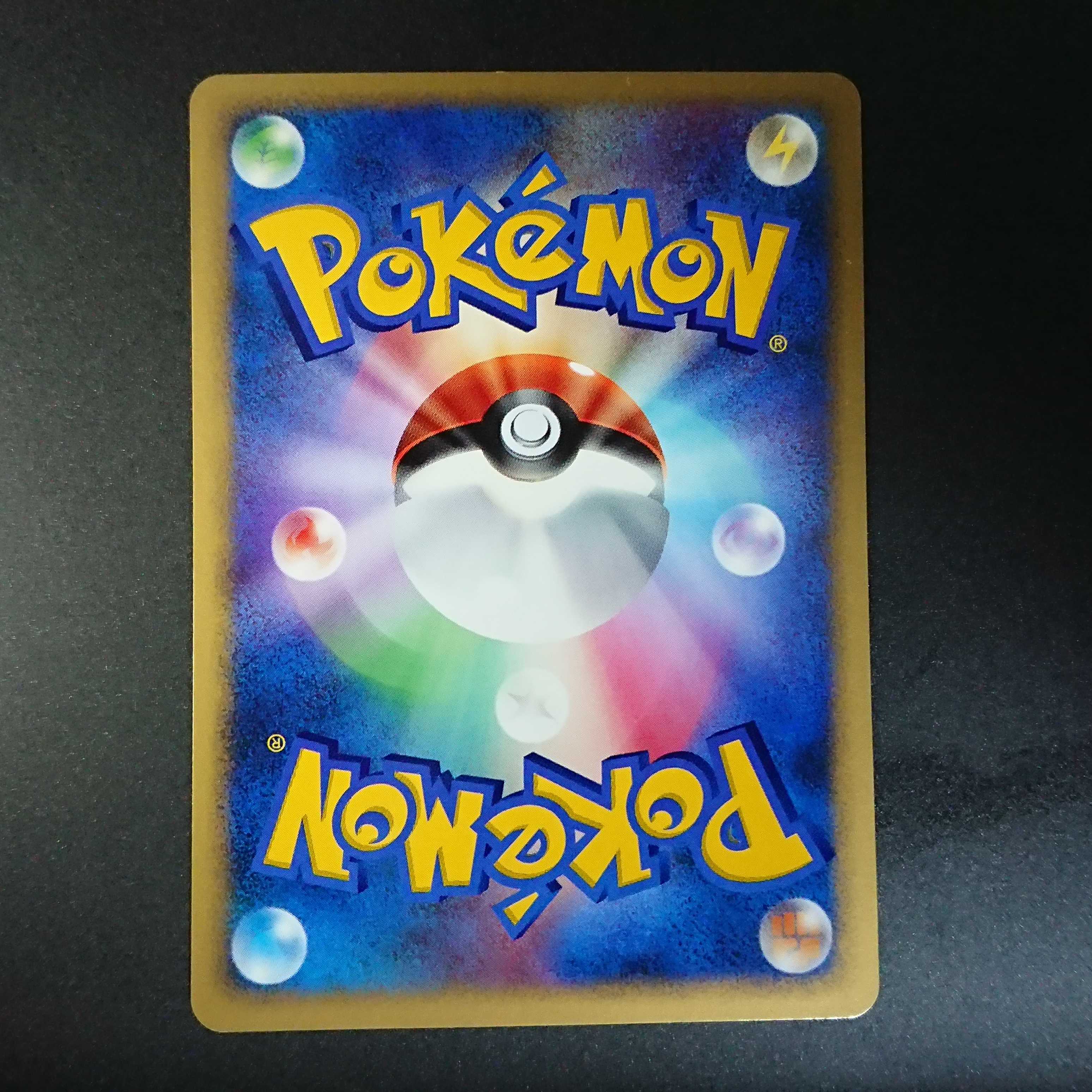 Porygon-Z 1st edition DP4