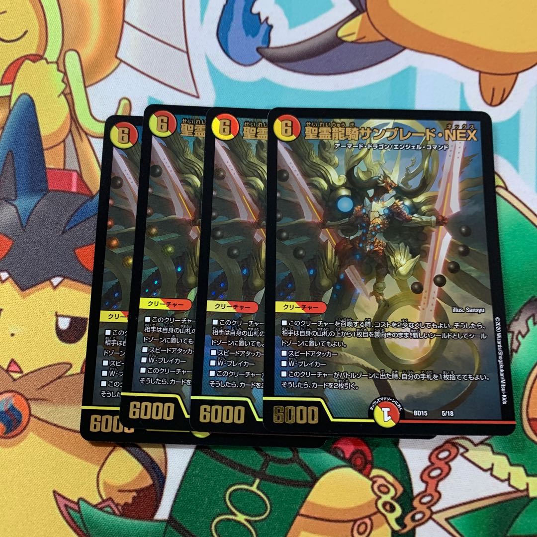 Special Price: 4 Sunblade Sunblade NEX