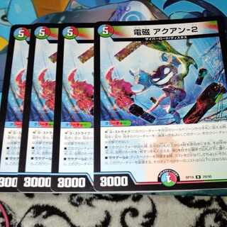 Electromagnetic ━-2 4 pieces