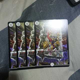 戦慄のプレリュード4枚