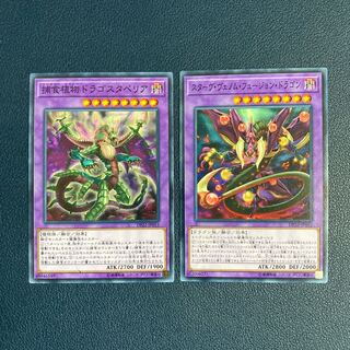 Predaplant Dragostapelia Normal Starve Venom Fusion Dragon