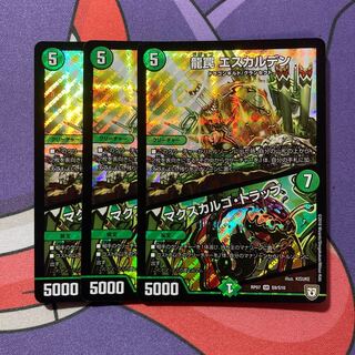 龍罠 エスカルデン｜マクスカルゴ・トラップ