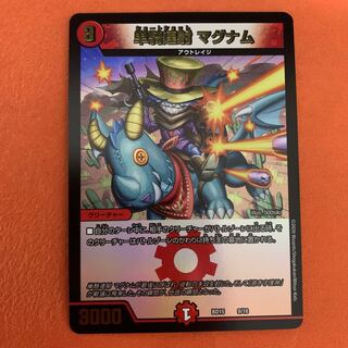 単騎連射 マグナム 1枚