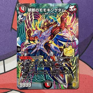 Forbidden Momo Kingdom