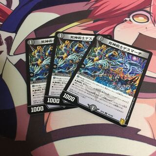 The Reaper Death March