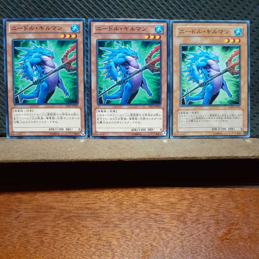 【ぽぽたん】遊戯王 4962 ニードル・ギルマン 3枚セット ノーマル