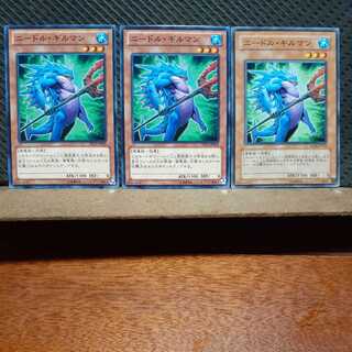 【ぽぽたん】遊戯王 4962　 ニードル・ギルマン　3枚セット　ノーマル