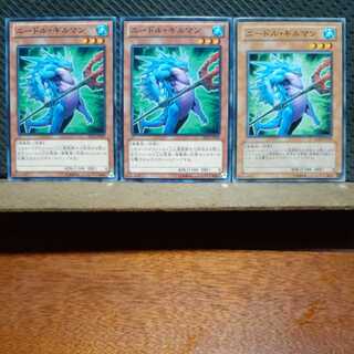 【ぽぽたん】遊戯王　4795　 ニードル・ギルマン　3枚セット　ノーマル