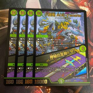 八頭竜 ACE-Yamata/神秘の宝剣　エースヤマタ　 1枚