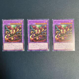 Starving Venom Fusion Dragon Normal Set of 3