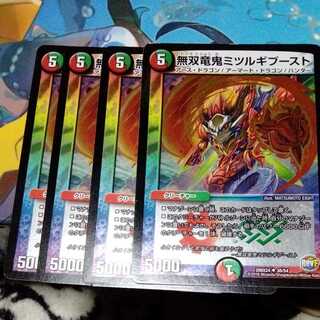 Musouryuu Oni Wallygi Boost 4pcs