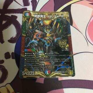 Forbidden Dragon King Vol-Val-8
