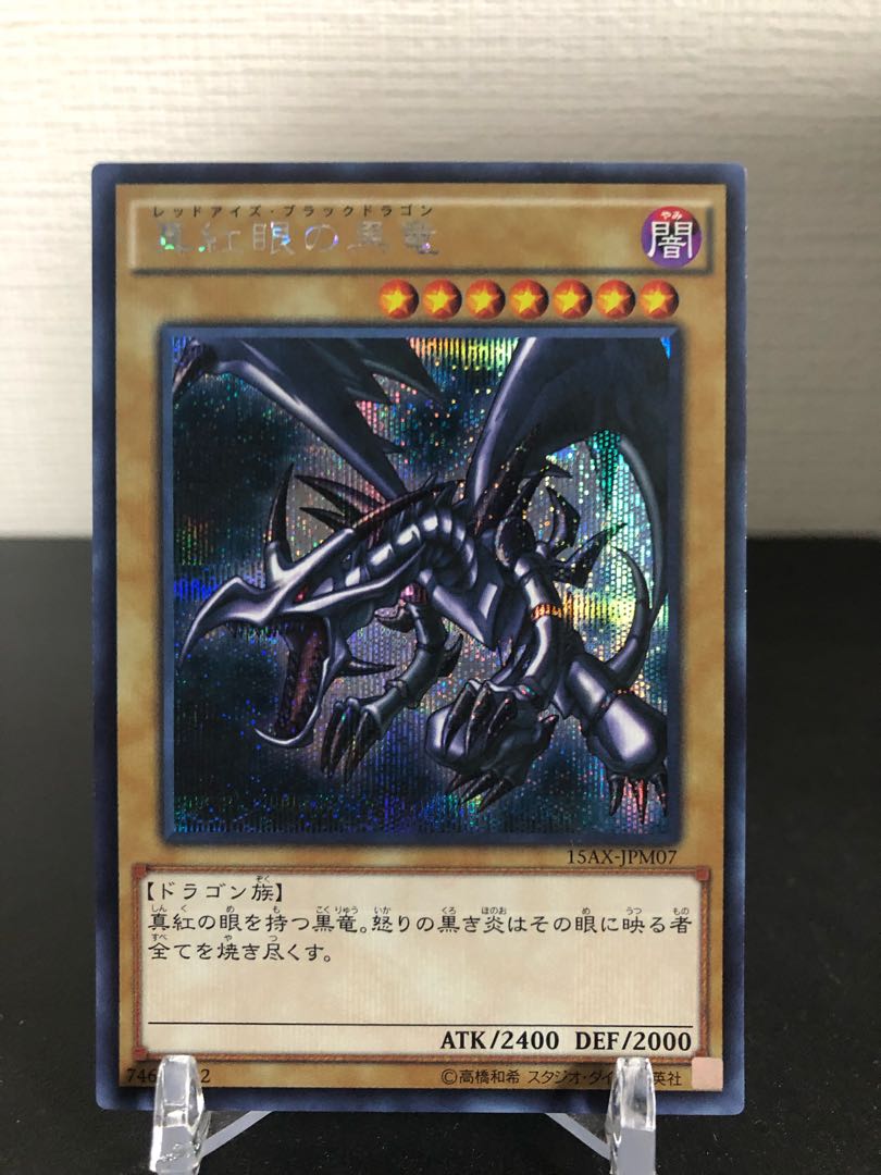 Red-Eyes Black Dragon Black Magician Set
