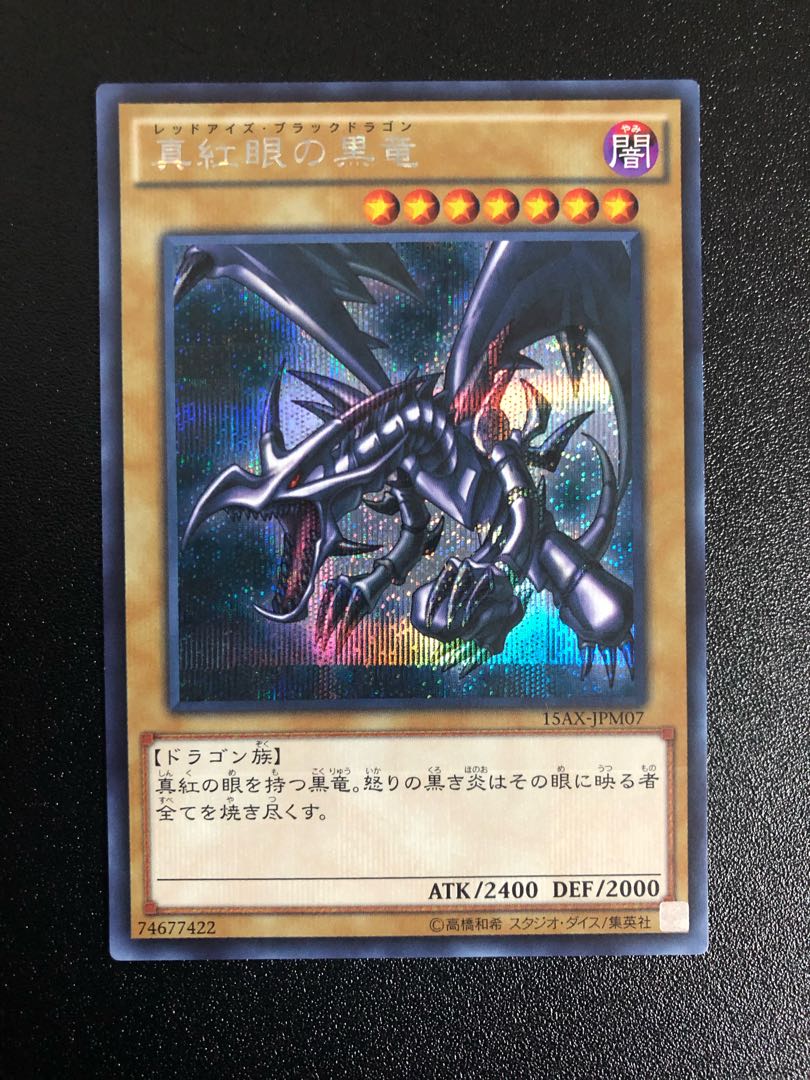Red-Eyes Black Dragon Black Magician Set