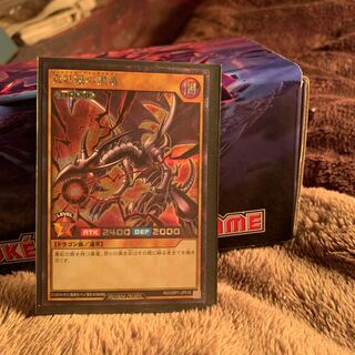 Red-Eyes Black Dragon Secret Rare