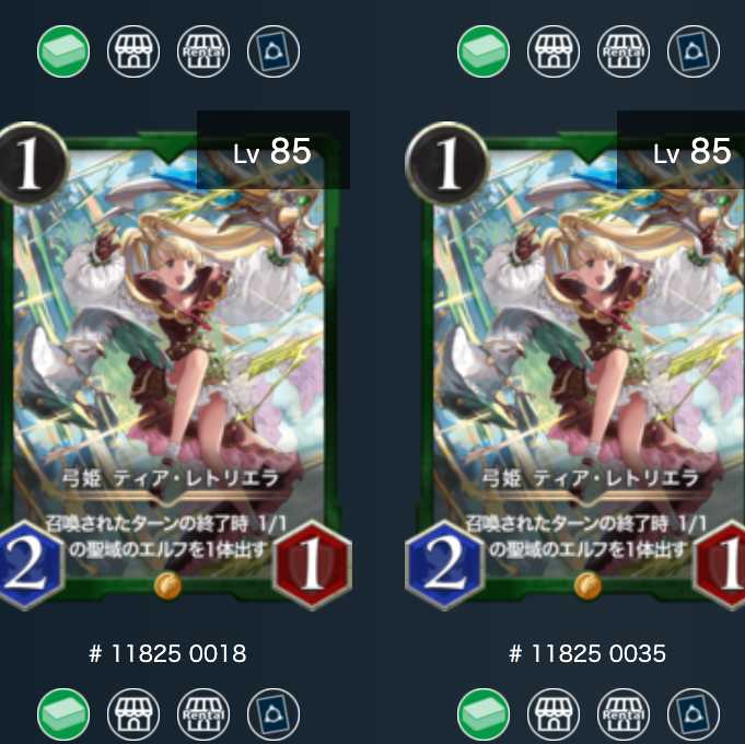 [2枚セット]弓姫 ティア・レトリエラ