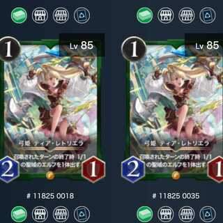 [2枚セット]弓姫 ティア・レトリエラ