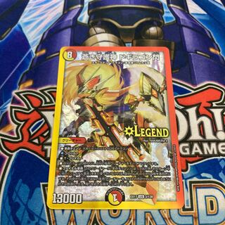 Blue Guardian God Dogiragon Flash