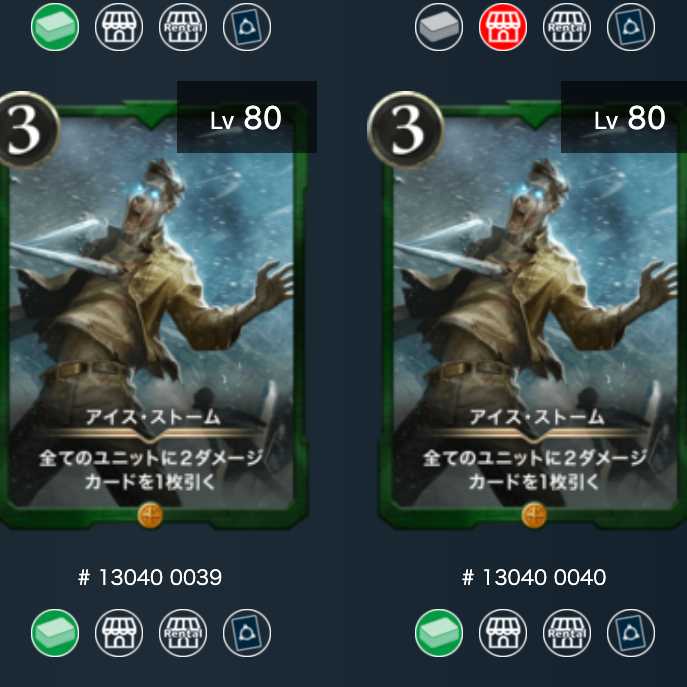 [2枚セット]アイス・ストーム