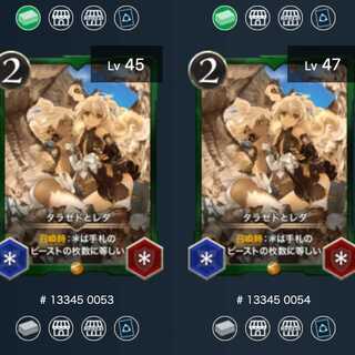 [2枚セット]タラゼドとレダ